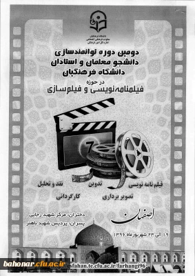 دوره فیلم سازی