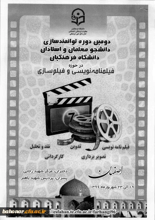 دوره فیلم سازی