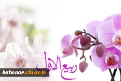 ربیع الاول