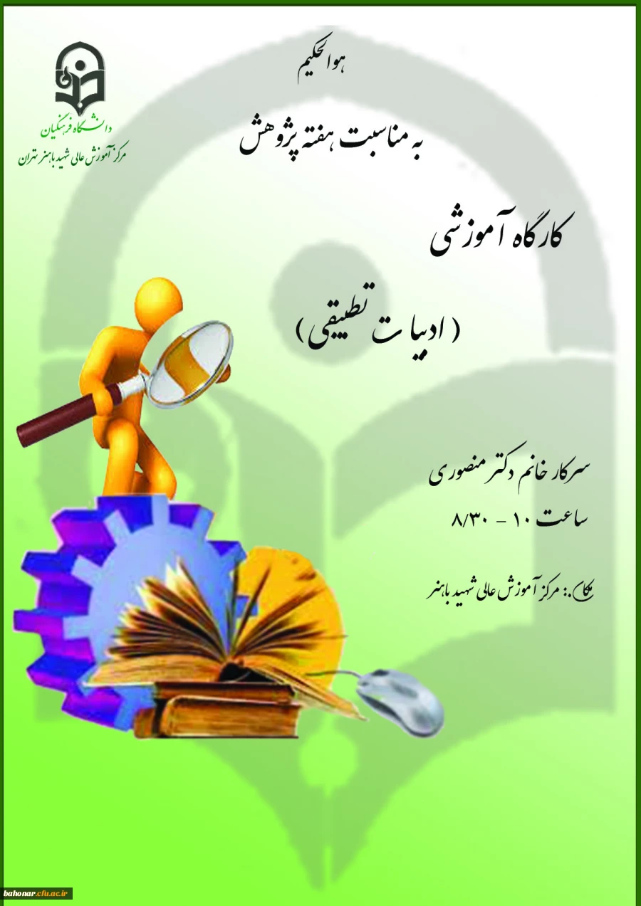 کارگاه آموزشی  2