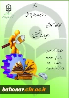 کارگاه آموزشی 2