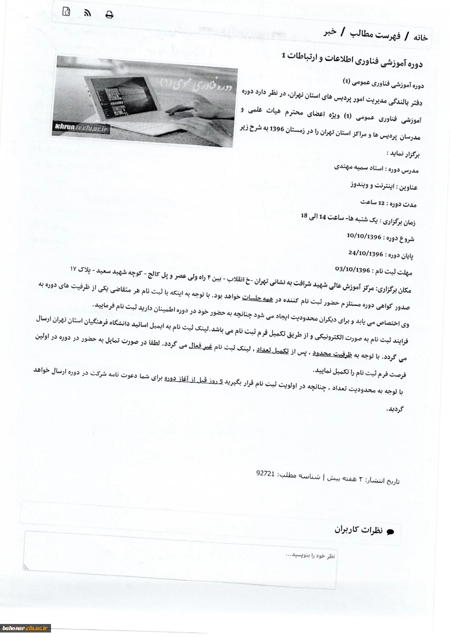 دوره آموزشی " خط تحریری "  4