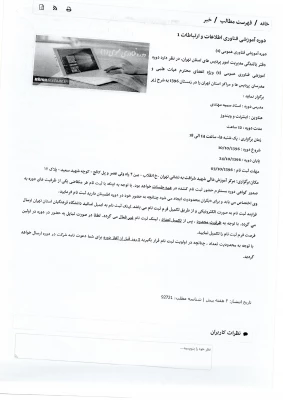 دوره آموزشی " خط تحریری "  2