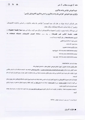 دوره آموزشی " خط تحریری "  4