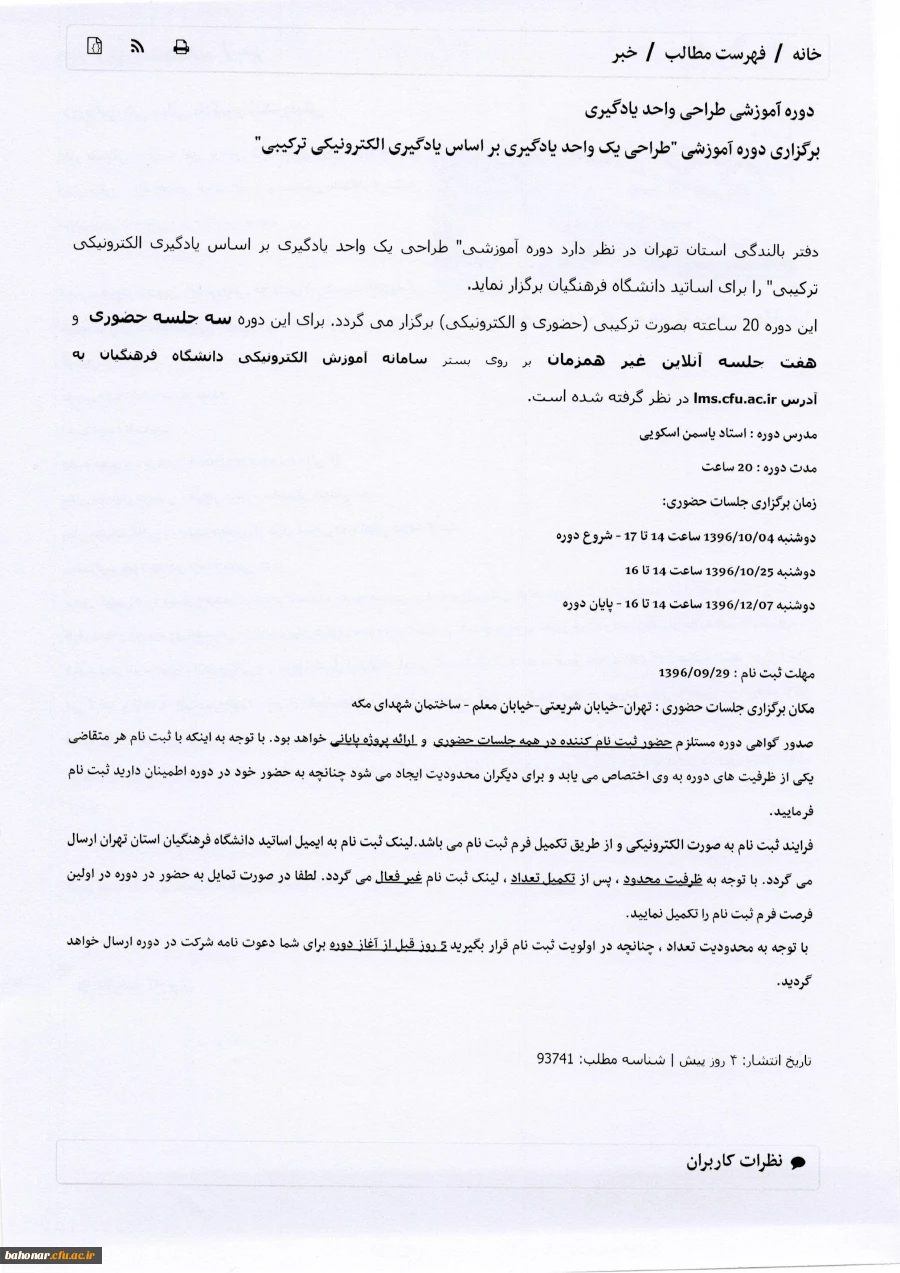 دوره آموزشی " خط تحریری "  4