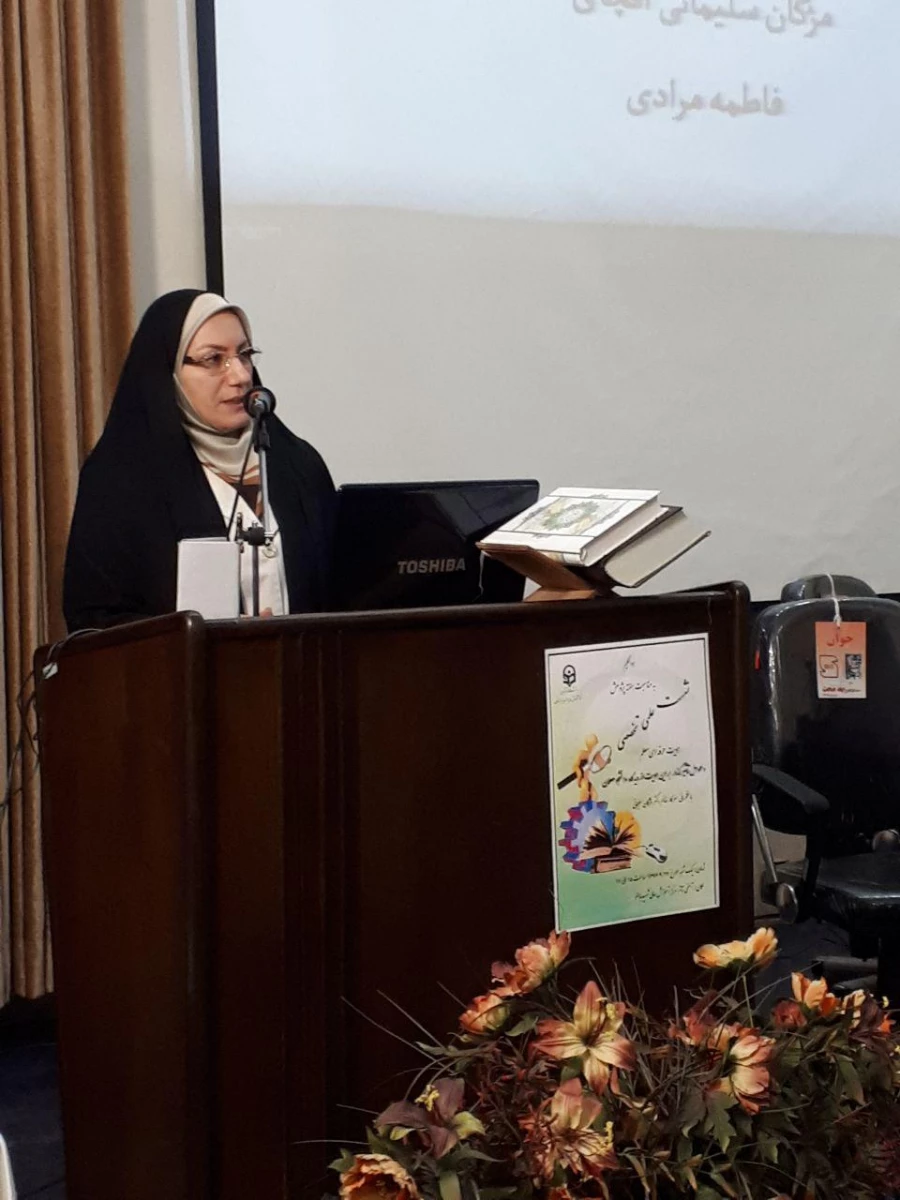 نشست علمی - تخصصی  5