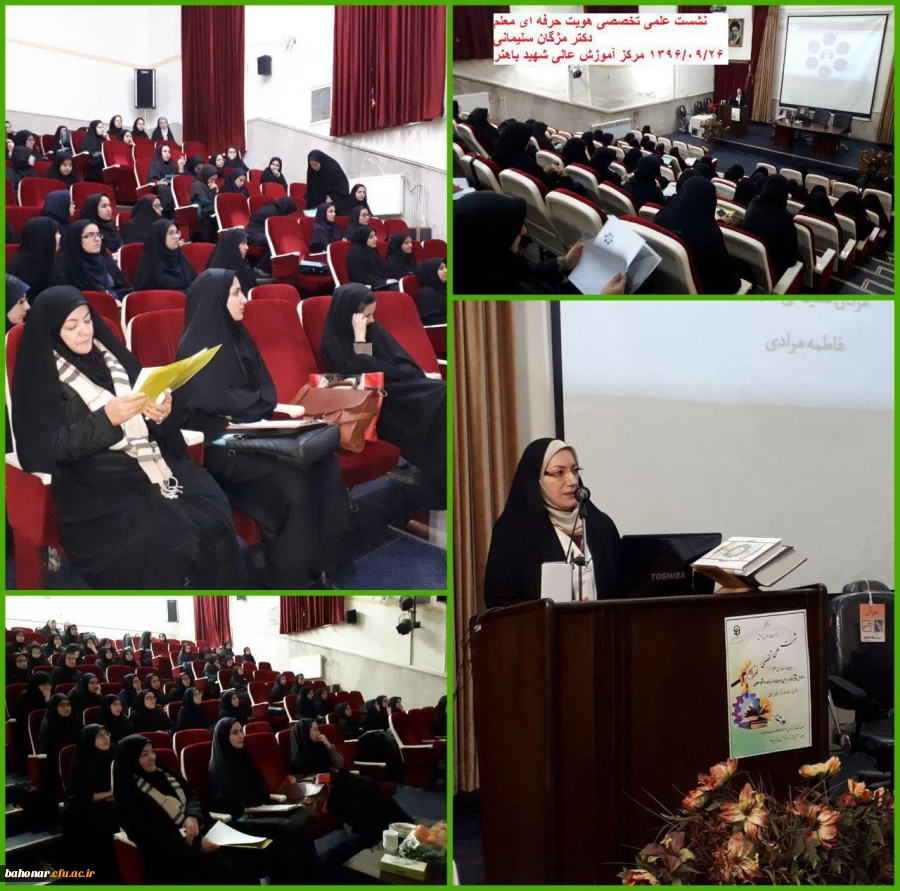 نشست علمی - تخصصی  3