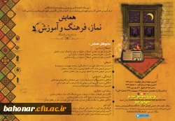 همایش نماز ، فرهنگی و آموزش 2