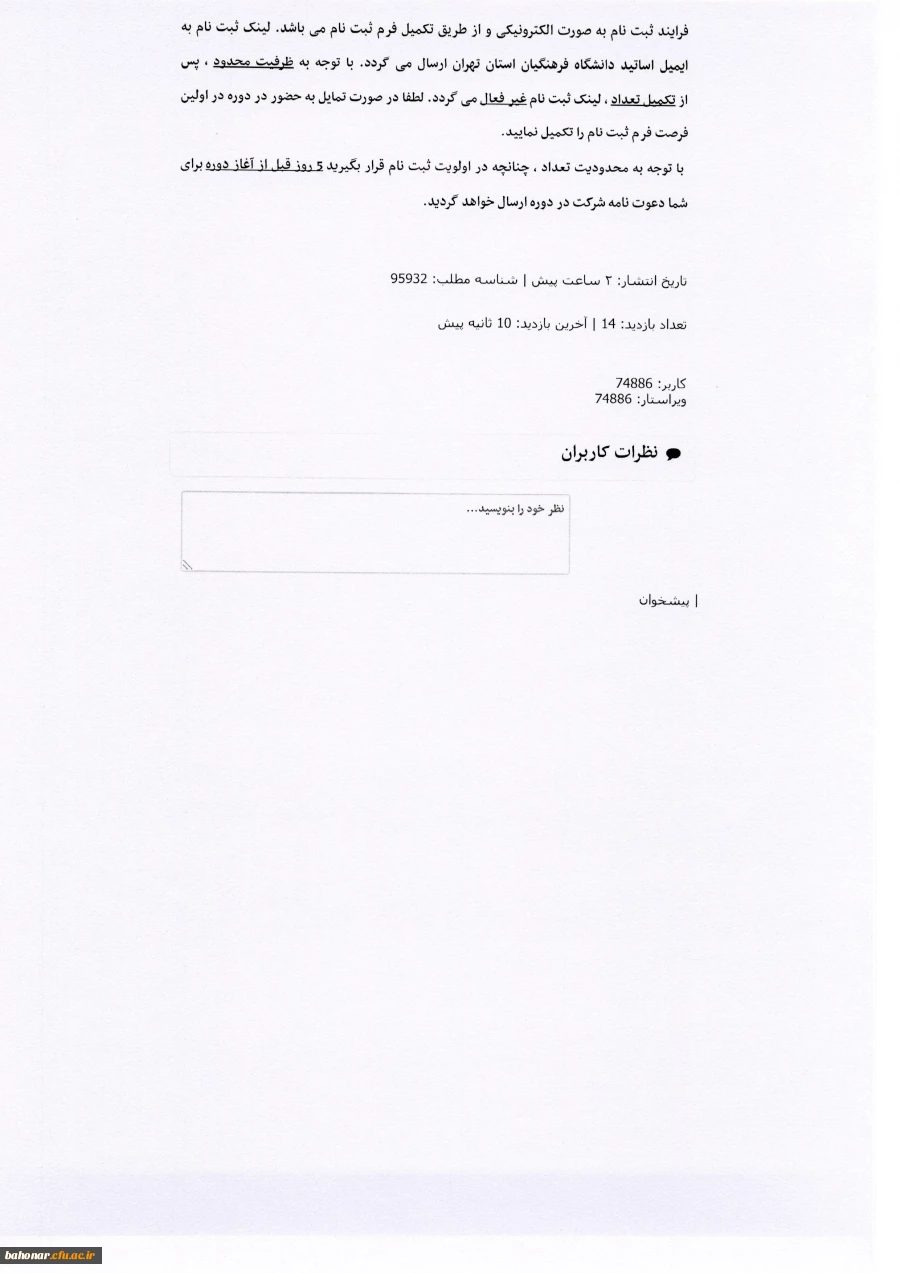 دوره نرم افزارهای تولید محتوا 3