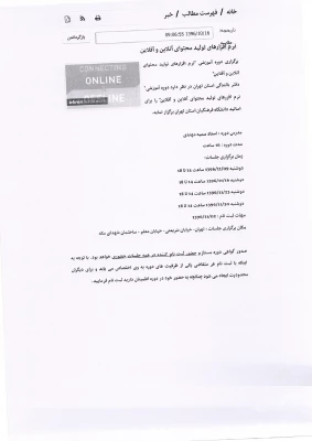 دوره نرم افزارهای تولید محتوا 4