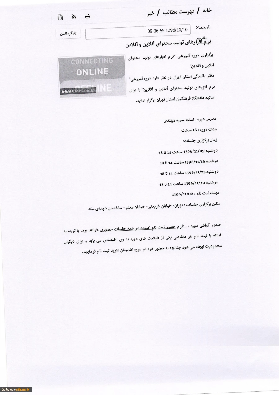 دوره نرم افزارهای تولید محتوا 4