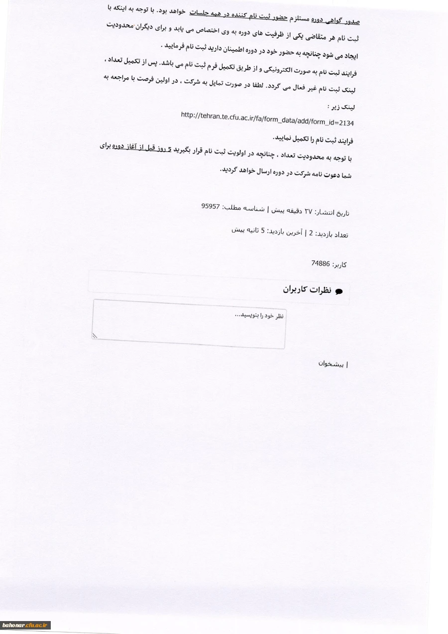 دوره مکاتبات اداری  4