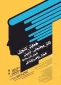 همایش کشوری دانش موضوعی - تربیتی  2