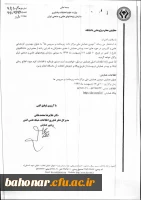 دومین همایش ملی مراکز داده ها  5