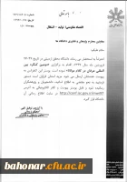 فراخوان دومین کنگره بین المللی عرفا در کلام مولانا 4