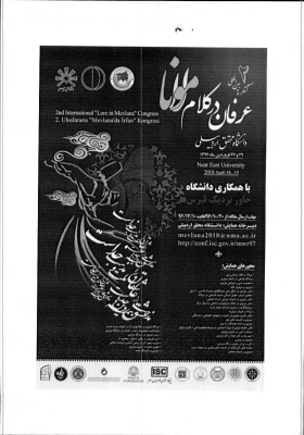 فراخوان دومین کنگره بین المللی عرفا در کلام مولانا 5