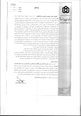 1396102611198r[1] (1)