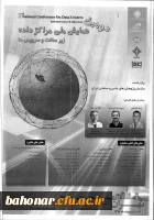 فراخوان طرح های تحیقاتی  3