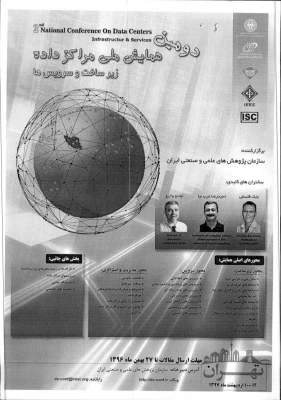 فراخوان طرح های تحیقاتی  3