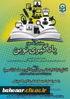 همایش یادگیری نوین 2