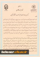 تفاهم نامه همکاری بین مرکز مدیریت حوزه های علمیه و... 2