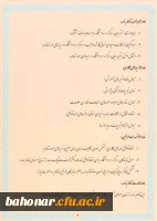 تفاهم نامه همکاری بین مرکز مدیریت حوزه های علمیه و... 3