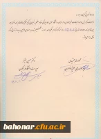 تفاهم نامه همکاری بین مرکز مدیریت حوزه های علمیه و... 10