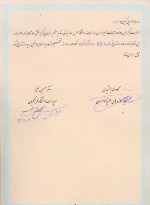 تفاهم نامه همکاری بین مرکز مدیریت حوزه های علمیه و... 10