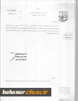 آیین نامه اجرایی صرفه جویی مصرف انرژی  6