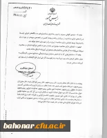 آیین نامه اجرایی صرفه جویی مصرف انرژی  9