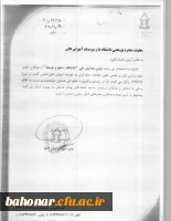 اولین همایش ملی دانشگاه 
صلح و توسعه  3