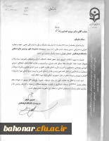 سرپرست مدیریت امور پردیس های استانی 
دانشگاه فرهنگیان استان تهران  2