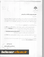 فراخوان بیست و پنجمین سمینار شیمی تجزیه 7