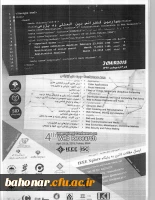 فراخوان بیست و پنجمین سمینار شیمی تجزیه 4