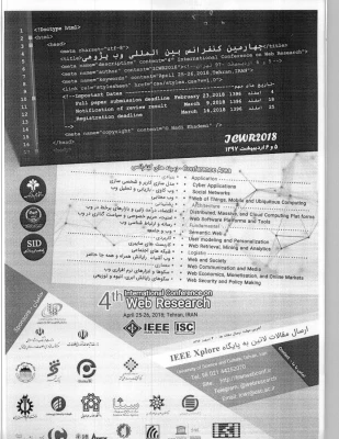 فراخوان بیست و پنجمین سمینار شیمی تجزیه 4