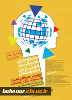 تجربیات برتر آموزشی - تربیتی اساتید
و معلمان آموزش تربیت بدنی  4