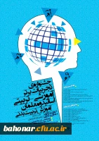 تجربیات برتر آموزشی - تربیتی اساتید
و معلمان آموزش تربیت بدنی  3