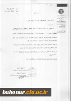 دومین همایش ملی نقش خراسان
در شکوفایی هنر معماری ایرانی - اسلامی  3