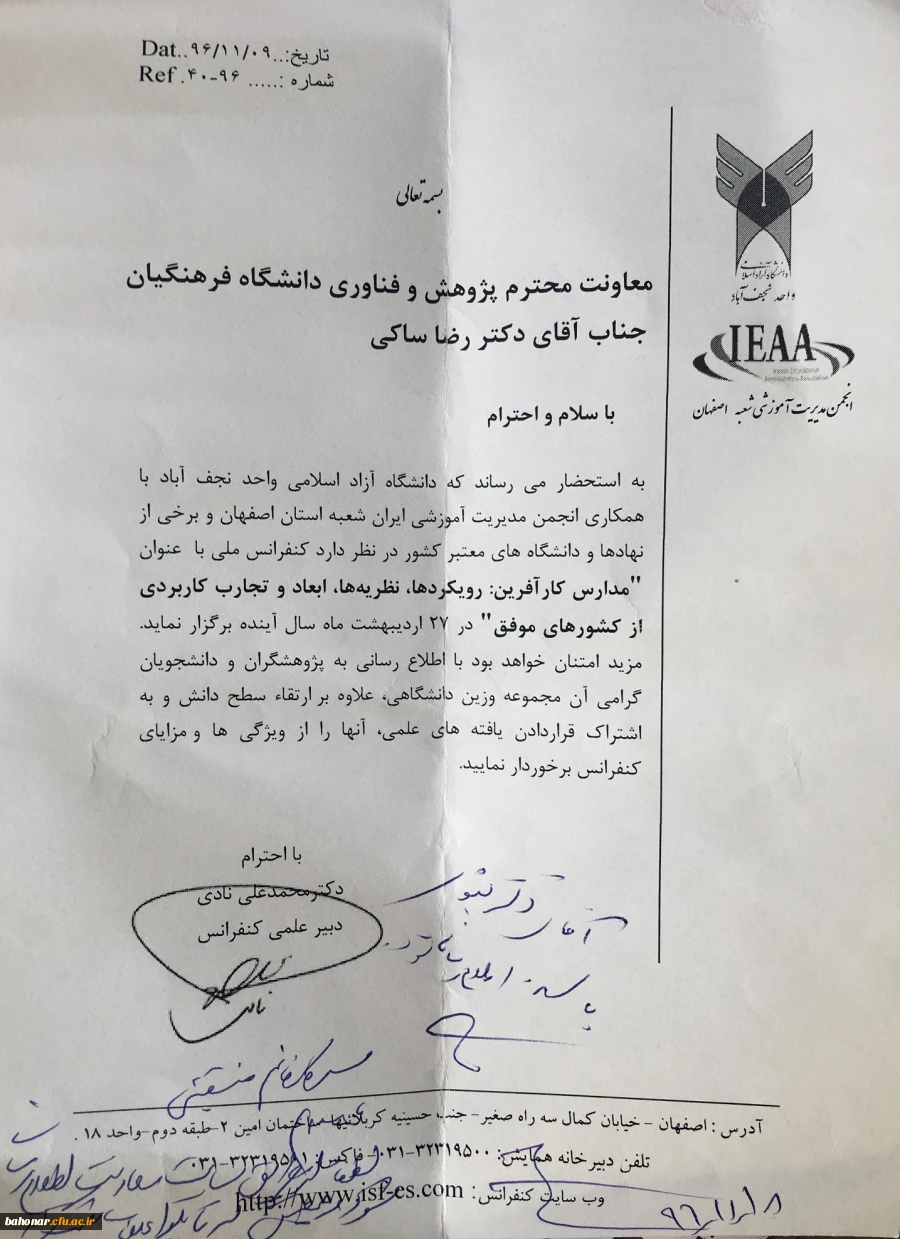 کنفرانس ملی مدارس کارآفرین  3