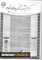 جشنواره ملی سالیانه خیام 2