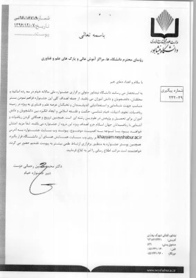 جشنواره ملی سالیانه خیام 4