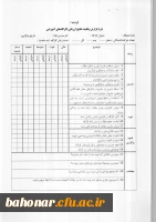 کارگاه آموزشی با موضوع 
پیشگیری از اعتیاد و روان گردان ها برای دانشجو معلمان عضو کانون همیاران سلامت روان  2