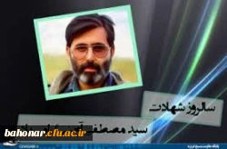 سالروز شهادت شهید آوینی گرامی باد