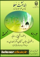 جشن مبعث 
انما بعثت معلما 2