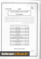 13970121135311PJ[2] (1)