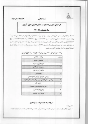 13970121135311PJ[2] (1)