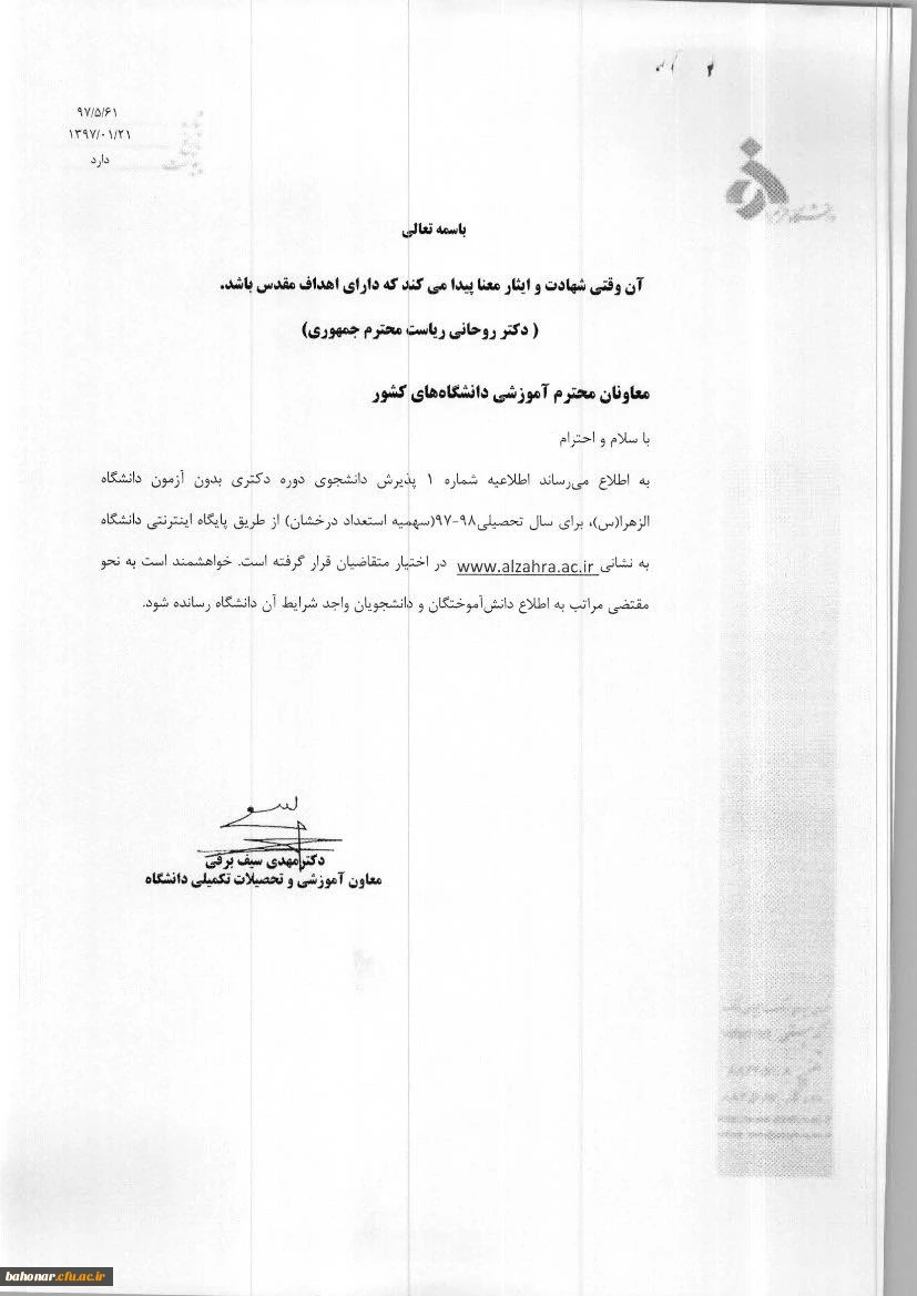 13970121135311PJ[1] (1) (1)