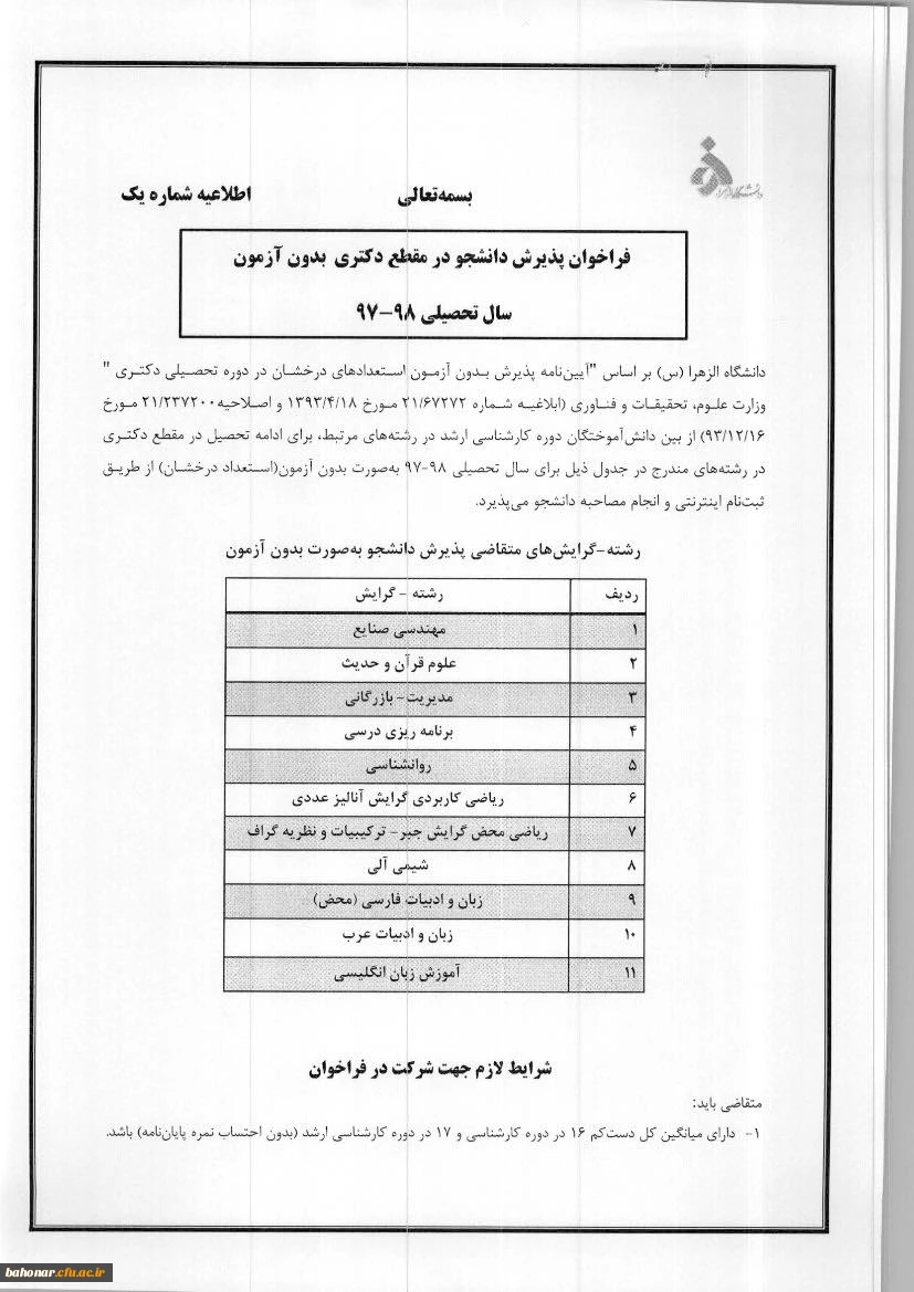 13970121135311PJ[2] (1)