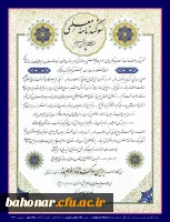 سوگند نامه (1)