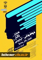 همایش دانش موضوعی تربیتی 
آموزش دانش محتوا آموزش فیزیک 2